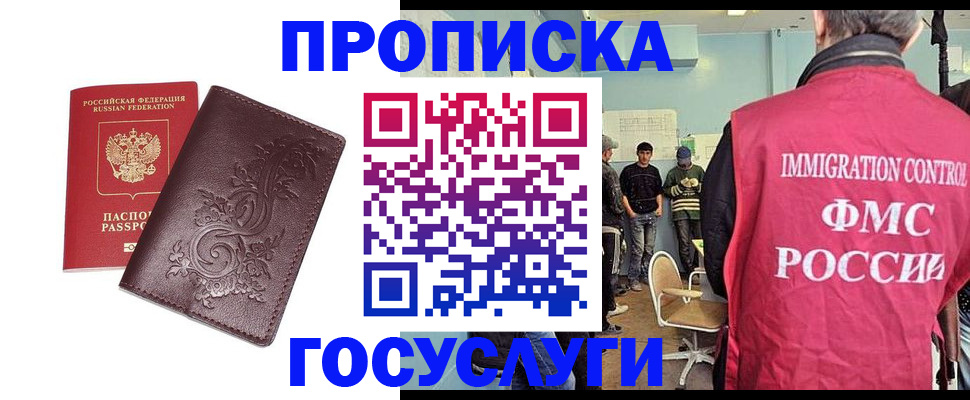 миграционный учет в Осташкове