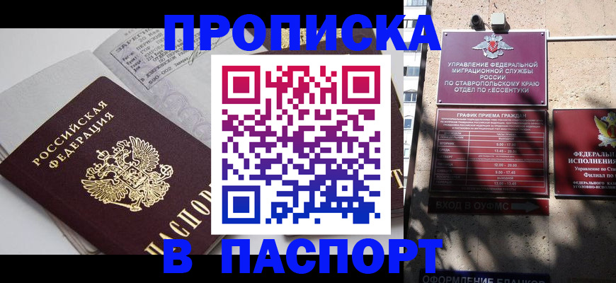прописка для школы в Осташкове